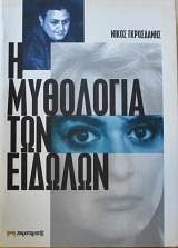     (61.199)