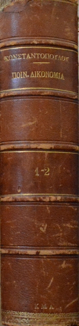 �������� ��� ��������� �������� ����������  ����� 2 (1694�)