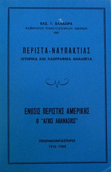       -        1918 - 1968 (61.263)