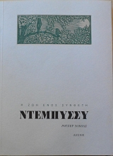 ��������� � ��� ���� ������� (61.238�)