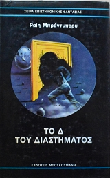 �� � ��� ����������� (61.307�)