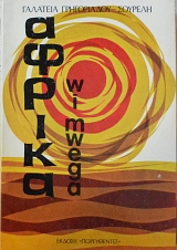 �����A WI MWEGA - ������ �������� (61.281�)