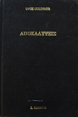 ����������� (61.343�)