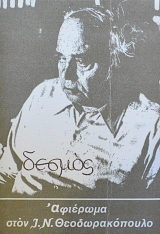 �������� ���� �.�. �������������� (61.329�)