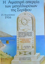 � �������� ������� ��� ������������ ��� ������� 21 ��������� 1916 (18.174�)