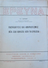  -          (14.358)