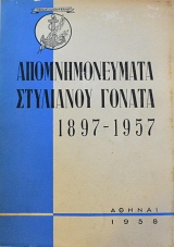 ��������������� ��������� ��. ������ 1897 - 1957 (36.786�)