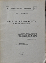 ���� ��������������� � ������ �����������   (3941�)