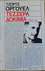   1940 - 46 (15.909)