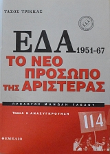 ��� 1951 - 67 �� ��� ������� ��� ��������� ����� 2 (61.402�)