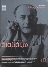 ������� 443   ����� ������� (12.006�)