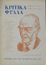   4 (34)   .  1867 - 1951  (21.219)