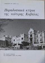 ����������� ������ ��� �������� ������� (61.418�)