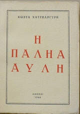 � ����� ���� (1383�)