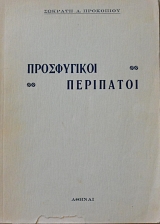 ����������� ��������� (61.463�)