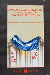         1973 (24.712)