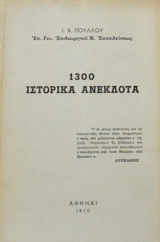 1300   (16.643)