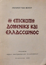 � �������� ��������� ��� ���������� (61.497�)