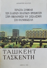 �������� ������� ��� ������� ��������� ��������� ���� ���������� ��� ����������� ��� ������������ (61.558�)