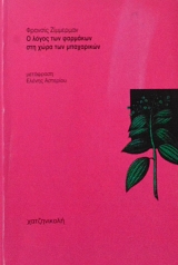 � ����� ��� �������� ��� ���� ��� ���������� (61.620�)