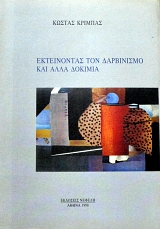 ����������� ��� ���������� ��� ���� ������� (61.712�)