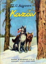 ����� (61.729�)