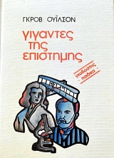 �� �������� ��� ��������� (61.722�)