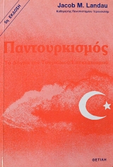 ������������� �� ����� ��� ��������� ������������ (61.917�)