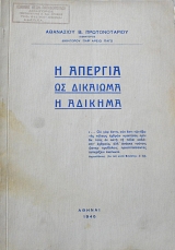 � ������� �� �������� � ������� (61.947�)