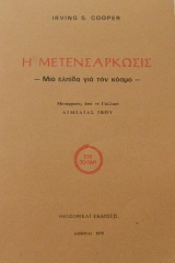 � ������������� ��� ������ ��� ��� ����� (21.167�)