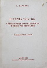    80         (61.999)
