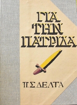 ��� ��� ������� (37.434�)