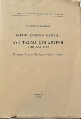 ������ �������� �������� ��� ������� ��� ������ 1740 ��� 1742 (62.151�)