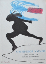      (62.193)
