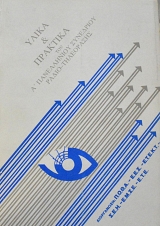 �� ����������� �������� ����� ���������� ����� ��� �������� ����� 6 - 10 ������� 1983 (62.276�)