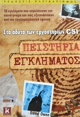 ��� ����� ��� ����������� CSI  ��������� ���������� (62.309�)