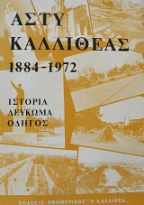 ���� ��������� 1884 - 1972 : ������� - ������� - ������ (3059�)