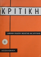 ������� 9 ������ ������ ������� ��� �������� (62.416�)