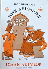 ��� ������� ���� �������� (62.450�)