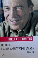 �������� ��� ��� ����������� ������ 1996 - 2004 (62.479�)