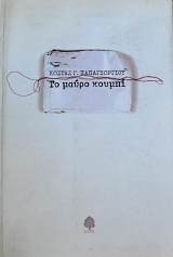   (62.537)