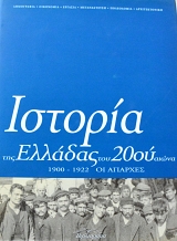     20  1900 - 1922    2 (62.579)