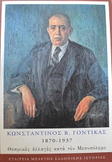 ������������ �. �������� 1870 - 1937 �������� ������� ���� ��� ���������� (62.572�)