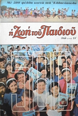 � ��� ��� ������� 1968 (7228�)