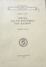        1813 - 1820 (62.620)