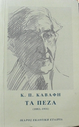 �� ���� 1882 - 1931 (62.617�)