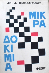 ����� ������� (62.612�)