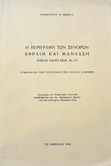 � ��������� ��� ������� ������ ��� ������� ����� ���� ���. 16 - 17 (62.640�)