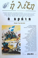   191 - 193    (62.659)