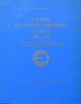 � ������� ��� ������� ����������� �������� 1893 - 1993 (62.730�)